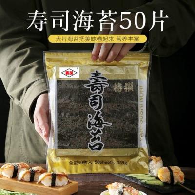 Roasted Nori 100sheets/bag - copy